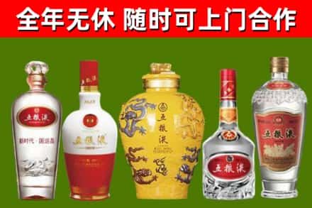 柳城县回收五粮液酒